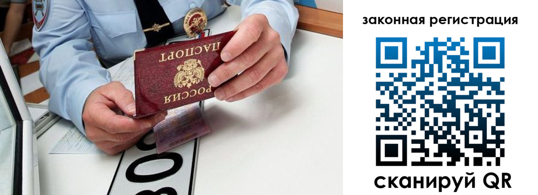 прописка паспорт в Химках