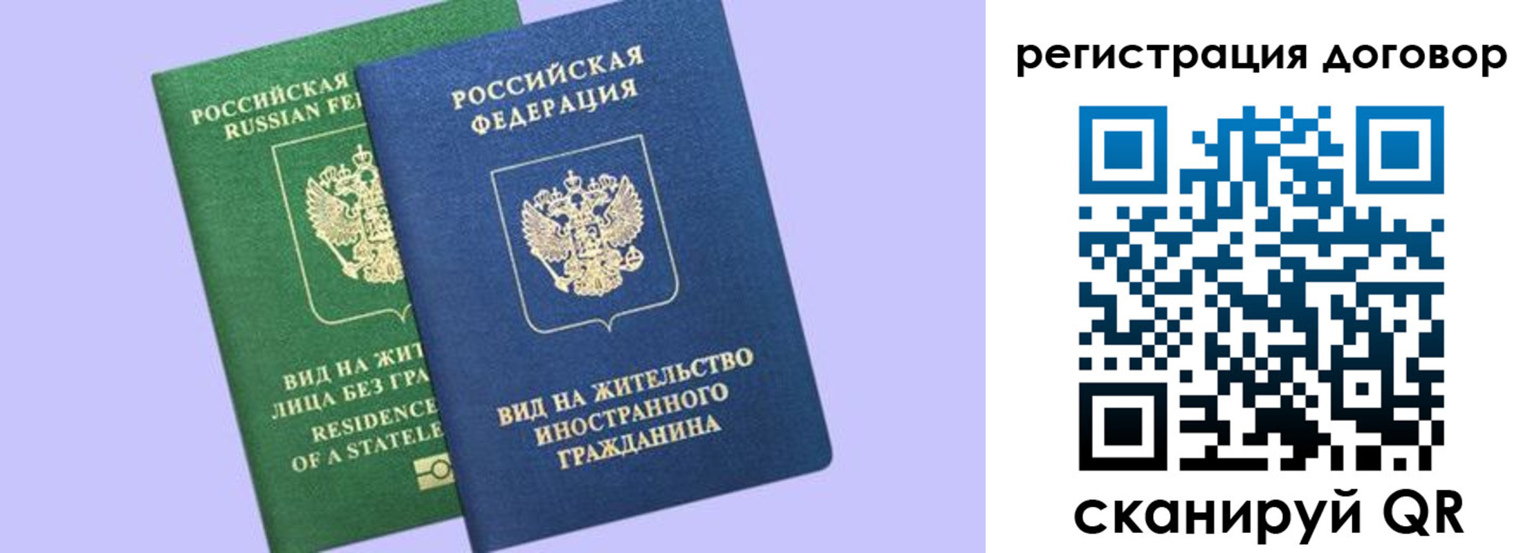 прописка регистрация в Химках