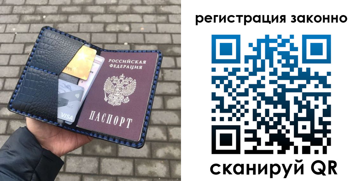 прописка 2025 в Химках