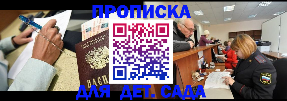 прописка паспорт в Химках