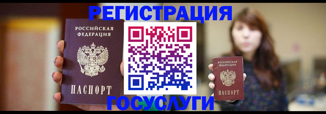 прописка в квартире в Химках