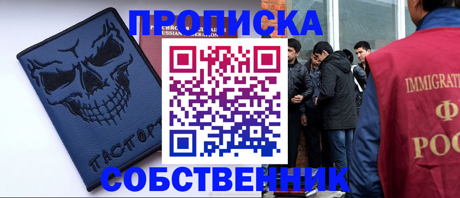 миграционный учет в Химках