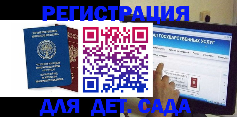 временная регистрация собственник в Химках