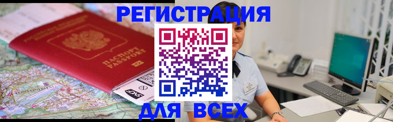 временная регистрация в квартире в Химках