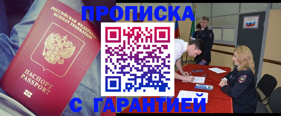 где прописаться в Химках
