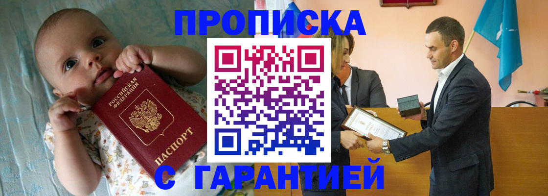 пропишу в квартире в Химках